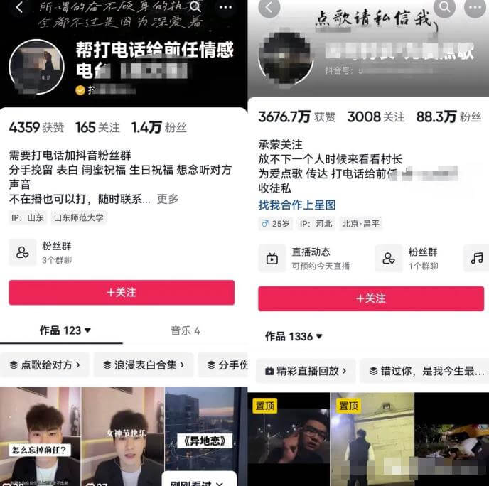 抖音点歌台副业项目思路，新手也能轻松月入过万，玩法无私分享给你