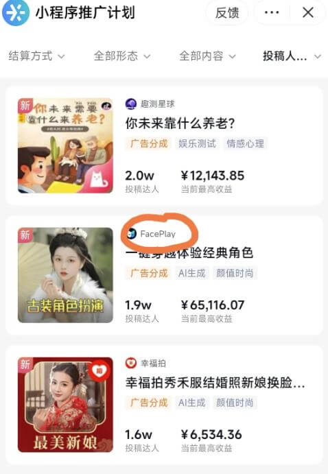 最近爆火的抖音小程序项目，榜一是个新手，一个作品赚了60000+，新手小白快上车