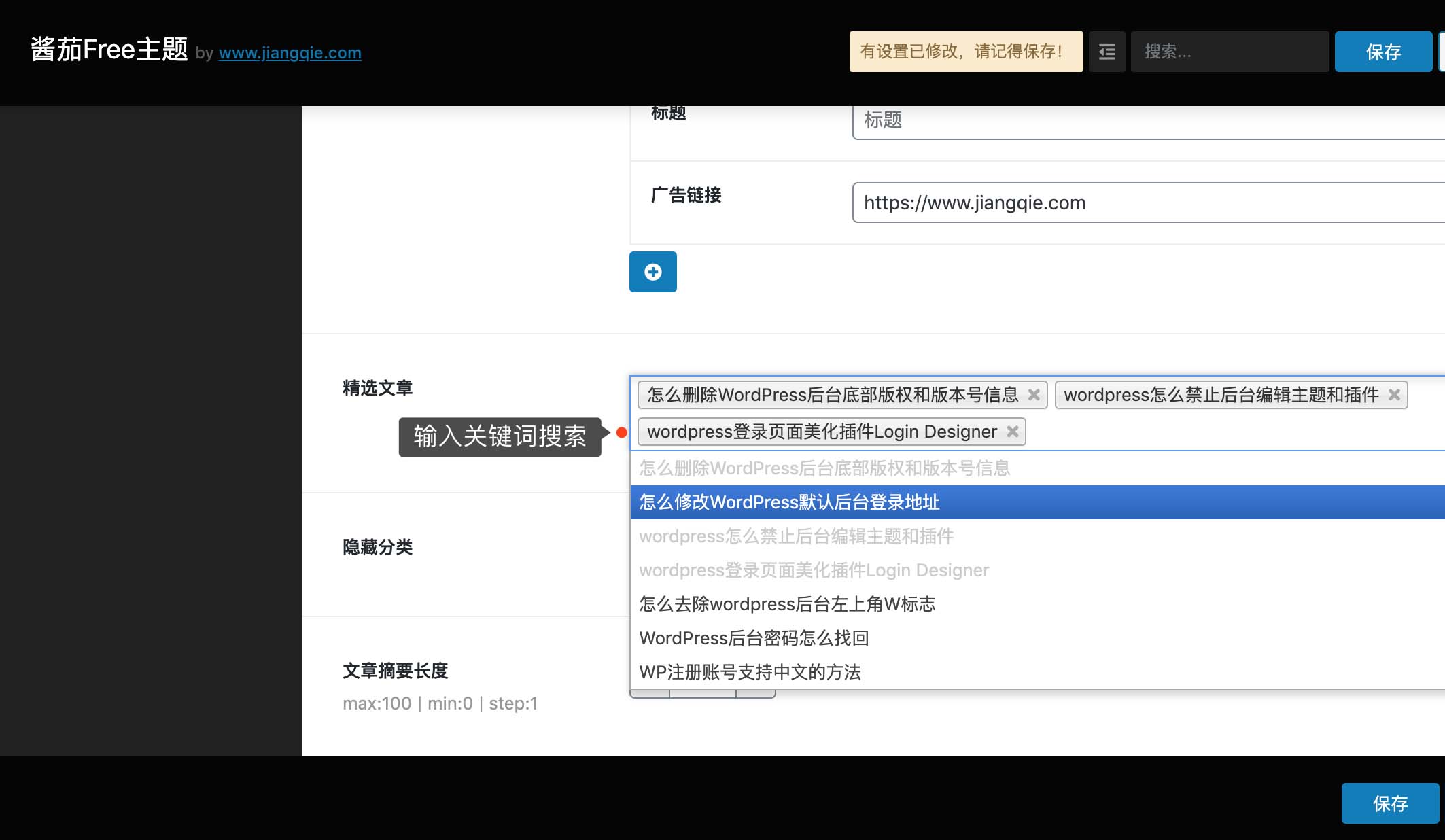 【酱茄Free v1.0.0wordpress】WordPress主题 酱茄Free v1.0.0wordpress模板   安装教程详细