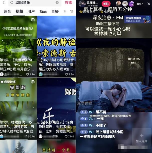 抖音蓝海刚需赛道副业思路，助眠音乐号变现，0基础也能轻松操作！