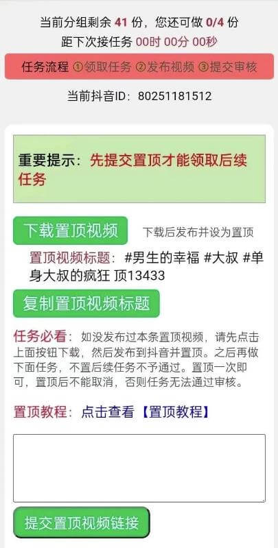 代发视频轻松日入几百？0粉丝0门槛，不用剪辑，代发一条视频几十元？