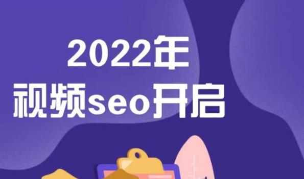 墨子学院2022年抖音seo关键词排名优化技术，三天学活抖音seo