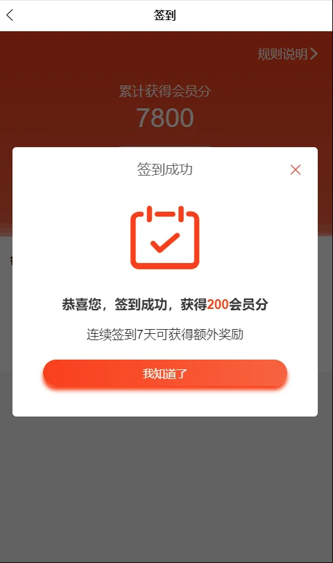 QQ截图20230220101226