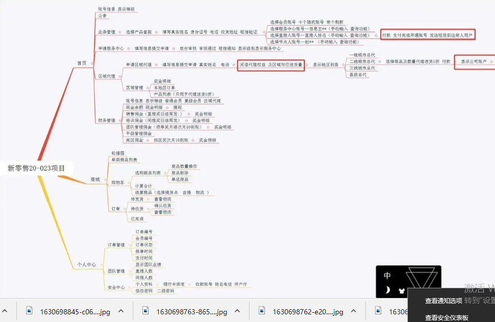 QQ截图20210905123357