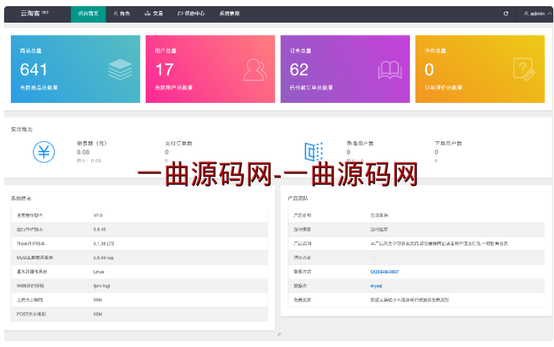 价值上万的区块链源码  运营版  2020最新五代分佣抢单系统唯品会京东淘宝自动抢单区块链源码