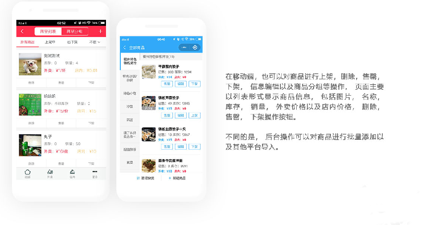 啦啦外卖餐饮V20.7.0 全插件+全端小程序+全端APP