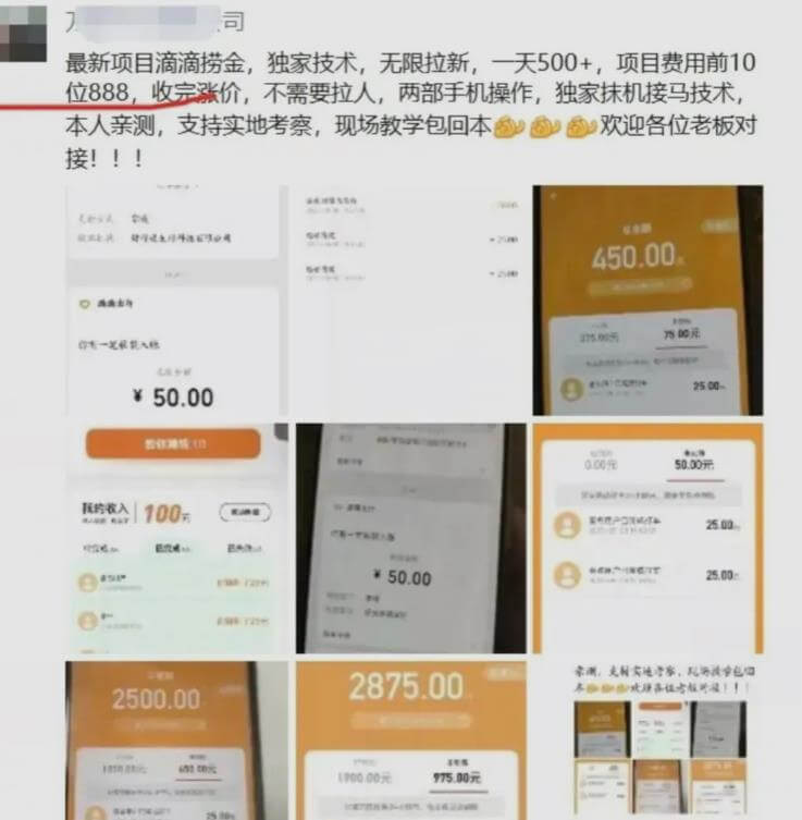 （4538期滴滴隐藏拉新项目，专门拉老用户一单20-50元奖励，提供入口和玩法教程【揭秘】）