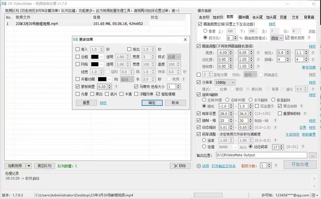 （4860期）外面收费888的CR视频批量剪辑软件永久短视频去重搬运过豆+去水印批量【永久脚本+详细教程】