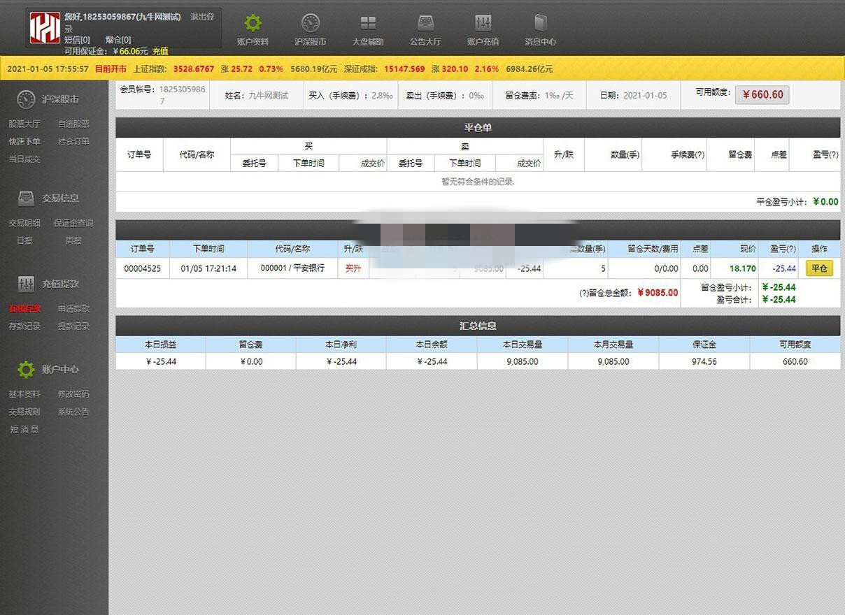 【T+0】精仿同花顺  PHP股票证券线上配资融资融券模拟交易、模拟盘平台系统源码