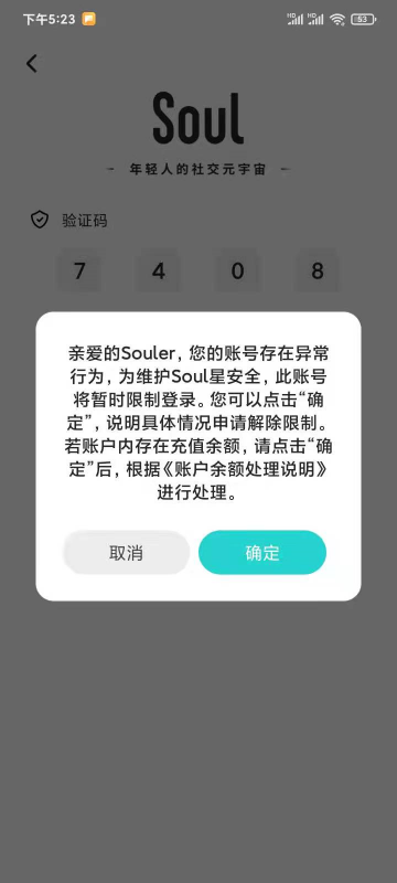 相亲项目，小白也能在soul上日引100+同城粉