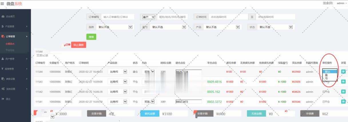 【完美运营版】最新更新完美运营免公众号微盘带单控+完整数据+已接支付+视频教程等