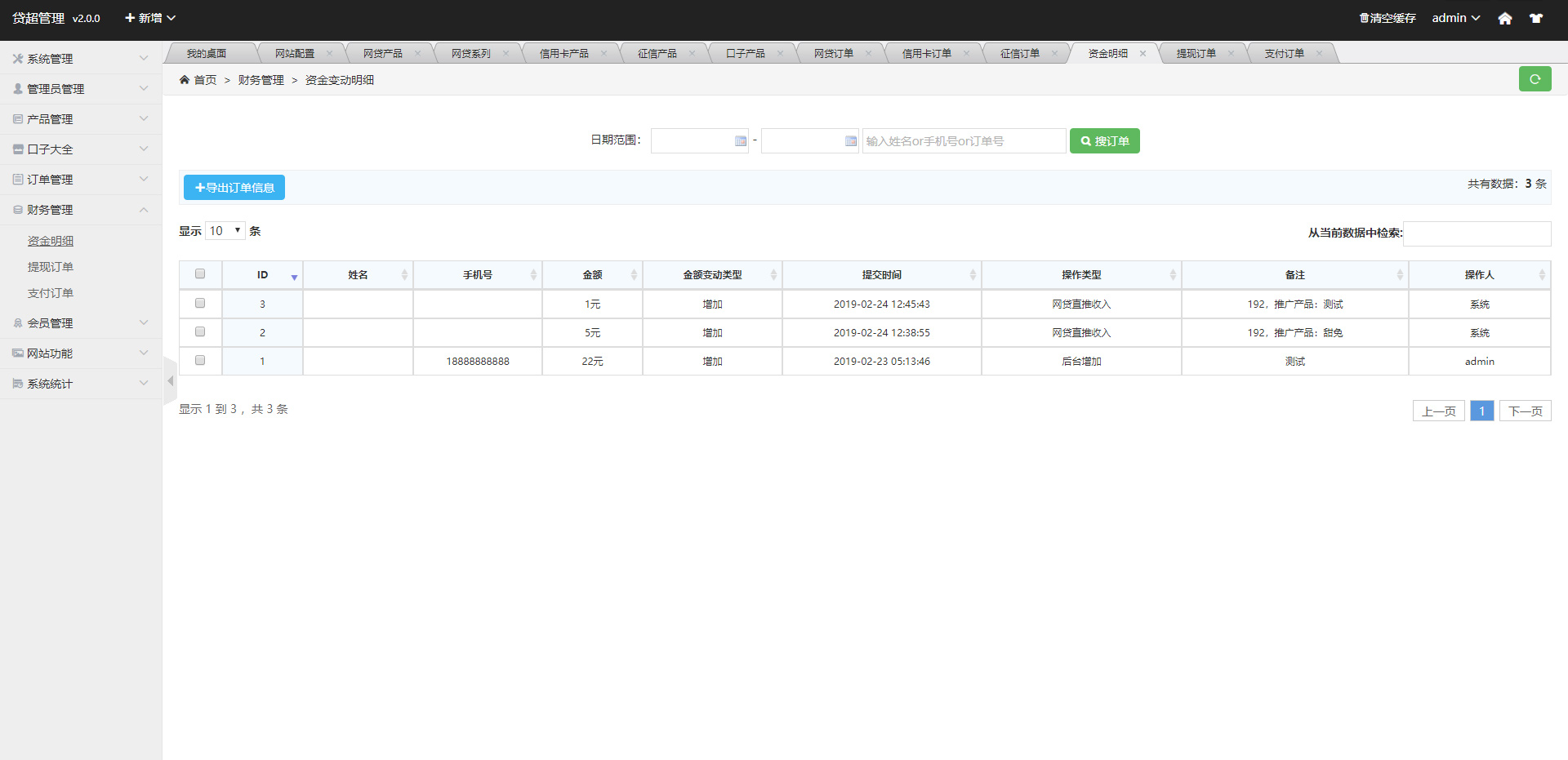 【贷款超市金融分销系统】金融超市支持三级分销与信用卡超市带口子大全[二开源码]