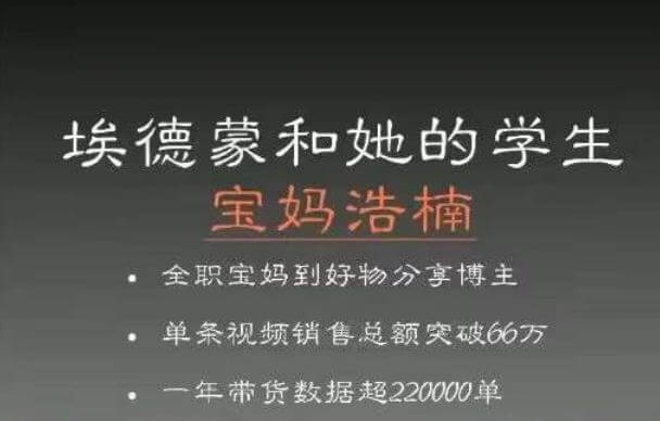 （5044期）宝妈浩楠个人ip账号分享，90分钟分享做ip带货账号的经历