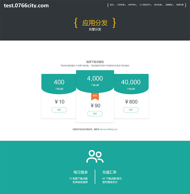 最新在线IOS免签封包分发平台一键IOS免签支持在线封装app分发源码免签封装带绿标