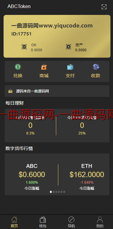 亲测！全新ABCToken 区块 矿机 商城 钱包量化 源码完美封装APP 功能很强大 完美运营版 （内附详细安装文档）