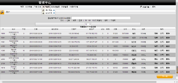 【黄金矿场项目】黄金矿工源码有手机版和APP+返利宝+每日签到+安装教程等   源码介绍很详细，有兴趣的可以搭建起来看看