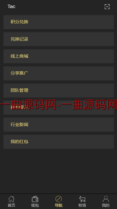 最新版区块链源码   交易中心系统plustoken种类新版本农场/牧场游戏 10月亲测版