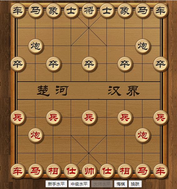 【象棋源码】全新經典版H5开发设计的象棋完整篇AI在线对弈网页页面象棋源码