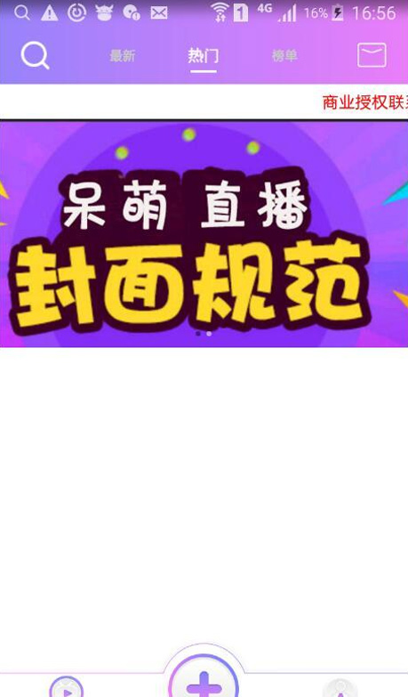 【完美运营版】2020最新呆萌直播  原生开源直播APP带游戏已集成第三方支付功能全套源码[IOS/安卓/PC端]  支持发起直播、观看直播、连麦互动、送礼打赏等功能…