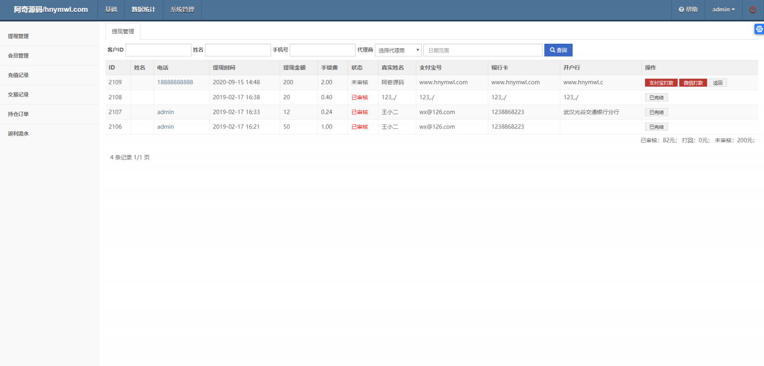 【新版时间盘微盘】第一版二开微交易时间盘金属时间盘 +财经资讯+带微信登录等    带有安装说明