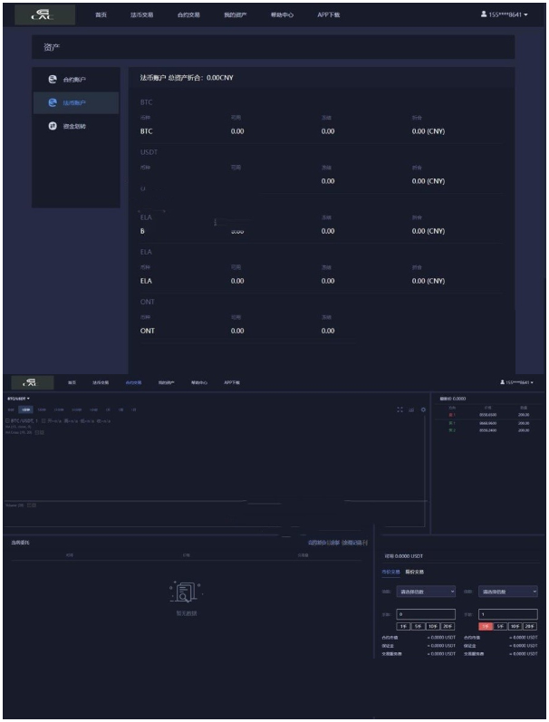 景蓝交易所源码 最新版本BTC|OTC|币币交易|带充值区块链交易所+钱包系统