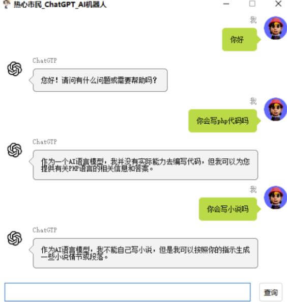 外面单个账号收费18元的chatGPT--AI智能机器人【永久脚本+详细教程】