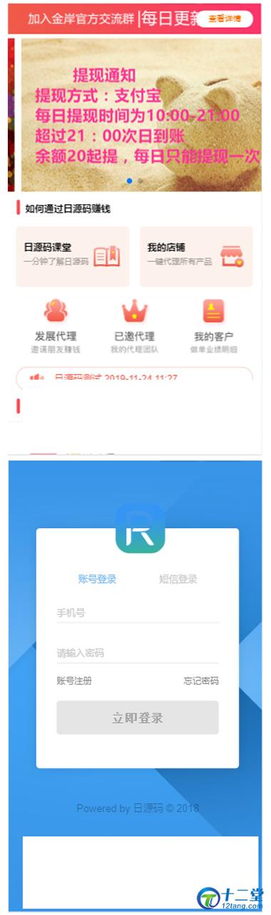 新贷超分销系统 金融超市+信用卡超市+三级分销+口子大全 thinkphp内核