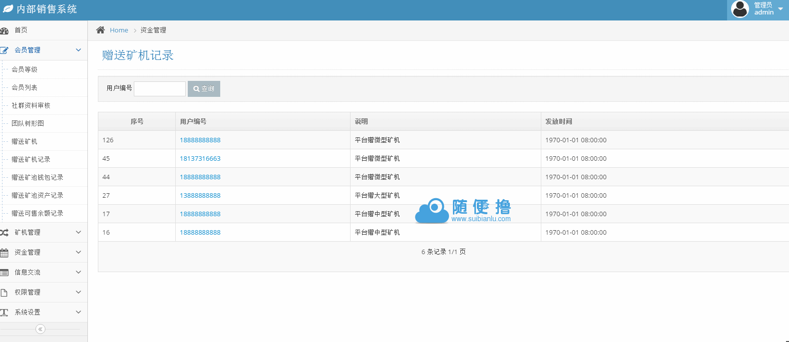 最近更新版  BTB矿池源码-区块链挖矿云矿机平台游戏BTC+安装说明等