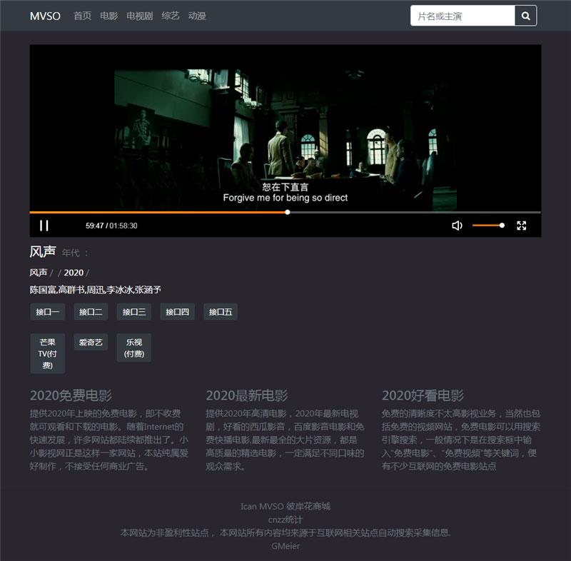 PHP暗色风格响应式在线视频影视电影网站源码 自适应手机移动端