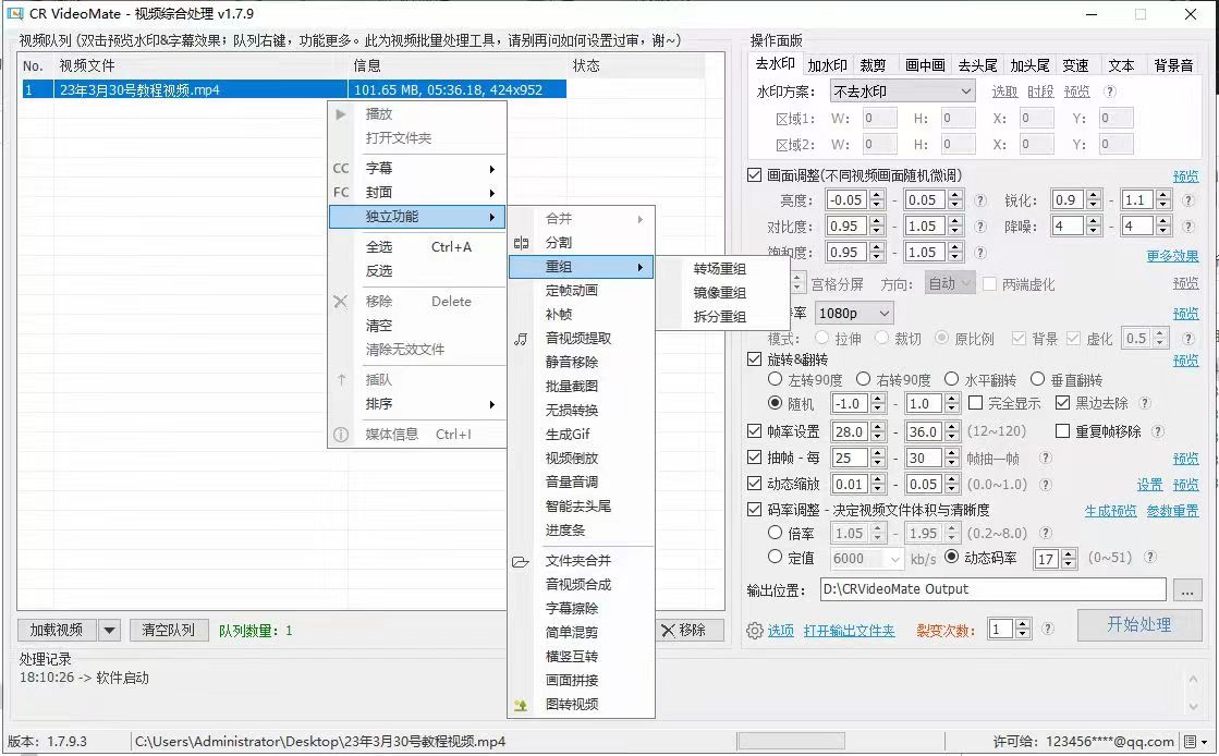 （4860期）外面收费888的CR视频批量剪辑软件永久短视频去重搬运过豆+去水印批量【永久脚本+详细教程】