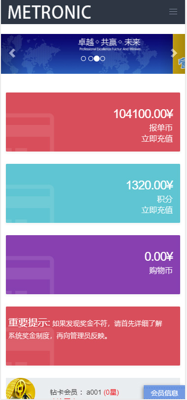 【POS机双轨商城系统】2020最新更新版带内部商城工资系统功能的PHP双轨POS机源码自适应前端直销源码  产品制度说明详细