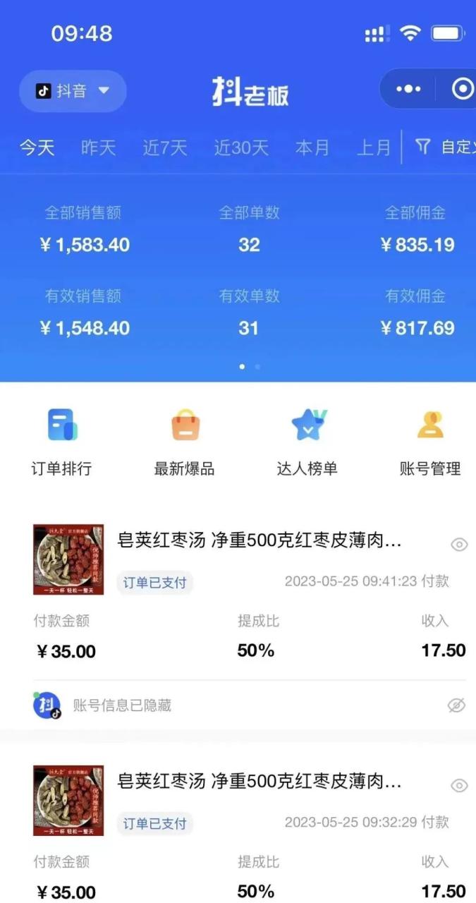 （4848期）中医书单号项目，很多人日入500+，其他地方收费3000+，玩法公布了