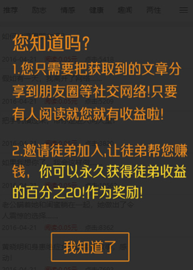 【转发分享系统】小萝卜微信朋友圈文章转发分享赚钱系统源码+分销功能网站源码