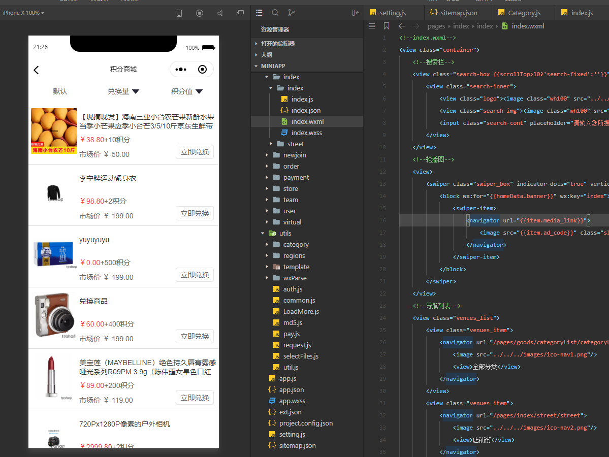 独家发布：tpshop小程序商城源码-thinkphp小程序源码-tpshop多商户小程序源码