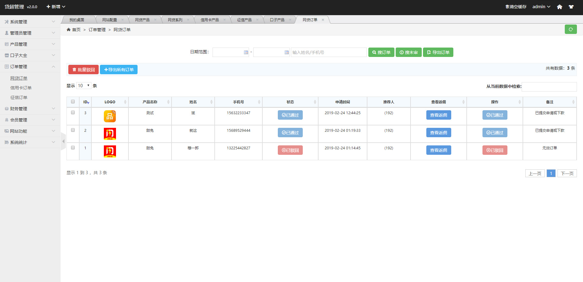 【贷款超市金融分销系统】金融超市支持三级分销与信用卡超市带口子大全[二开源码]