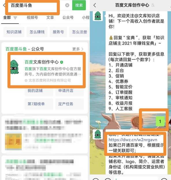 百度墨斗鱼蓝海项目思路，零成本轻松无脑操作日入100+，玩法分享给有缘人！