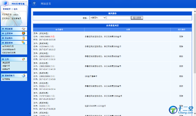 【游戏源码】金菇币——农场复利源码