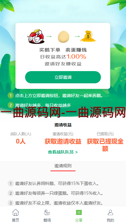 最新学习版区块链源码  绿色UI区块链理财养鹅系统源码