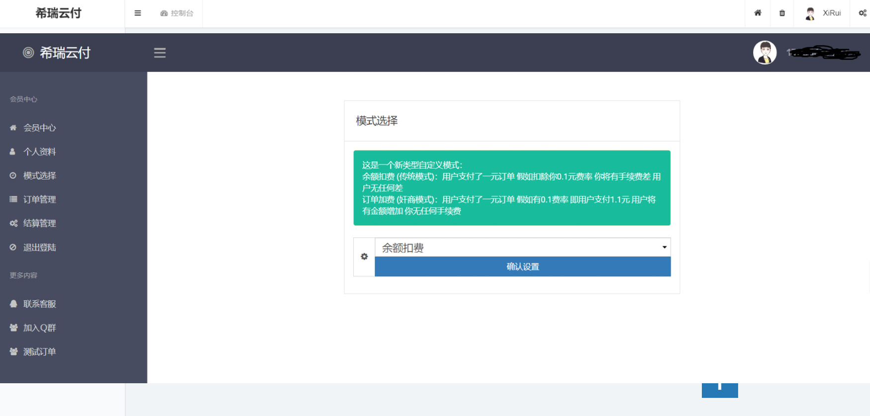 【ABC云支付】价值几千的ThnkPHP5开发版ABC云支付同款易支付系统源码