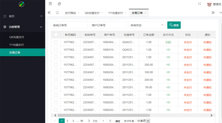 最新YY币,UU币支付系统源码_单商户源码