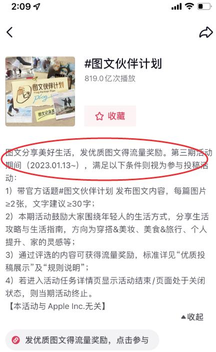 2023抖音赚钱新风口，图文伙伴计划重启，草根翻身暴富的机会！