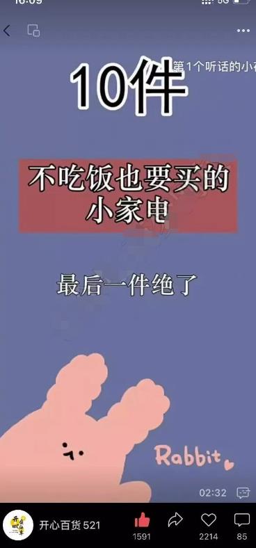 视频号项目拆解：抄作业也能爆单，单日带货4083元！