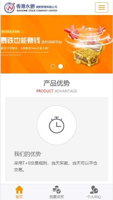 某站价值588的源码  Thinkphp最新股票策略配资网站平台源码，开源自适应手机端，代理后台+买点策略+交易策略+封装APP等