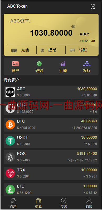 亲测！全新ABCToken 区块 矿机 商城 钱包量化 源码完美封装APP 功能很强大 完美运营版 （内附详细安装文档）