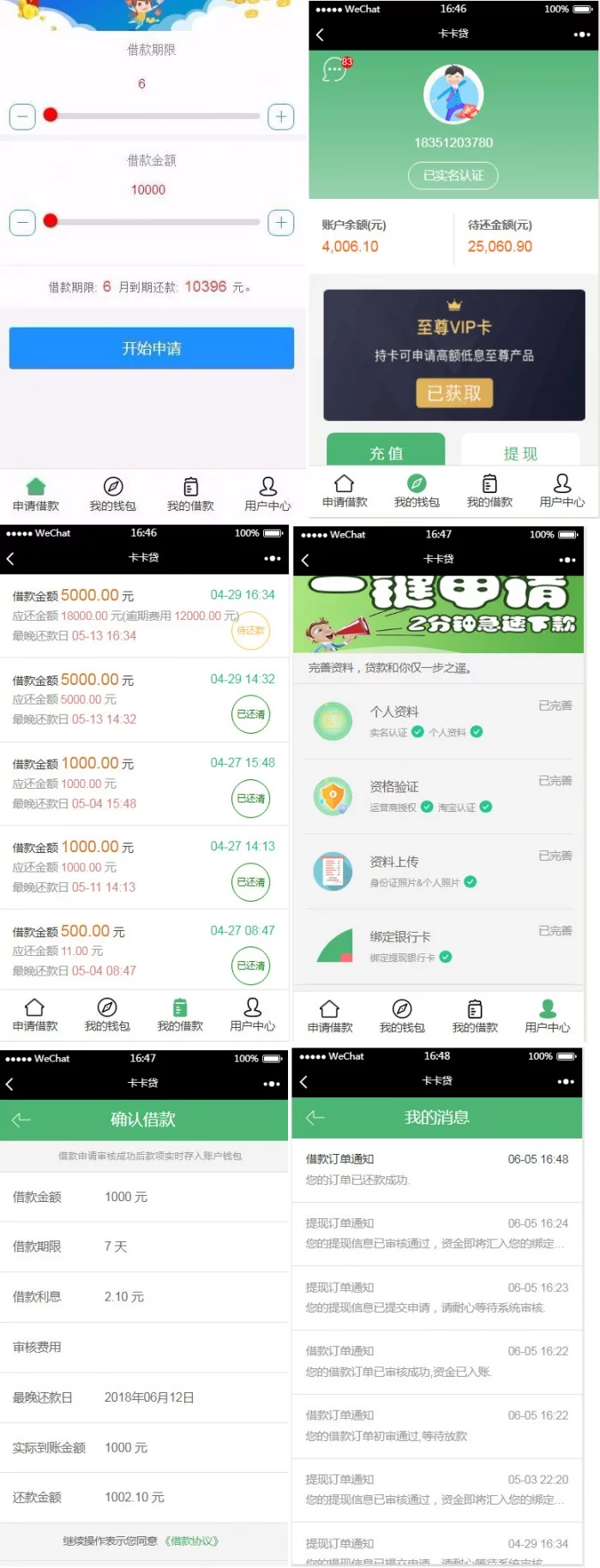 【卡卡贷】征信小额贷卡卡贷对接征信验证可封装安卓+IOS等   本源码仅供学习借鉴，请勿商用