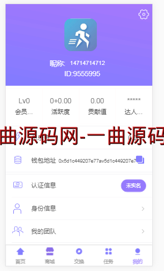 价值上万的精品源码  最新乐步走路赚钱区块链完整网站源码可打包APP