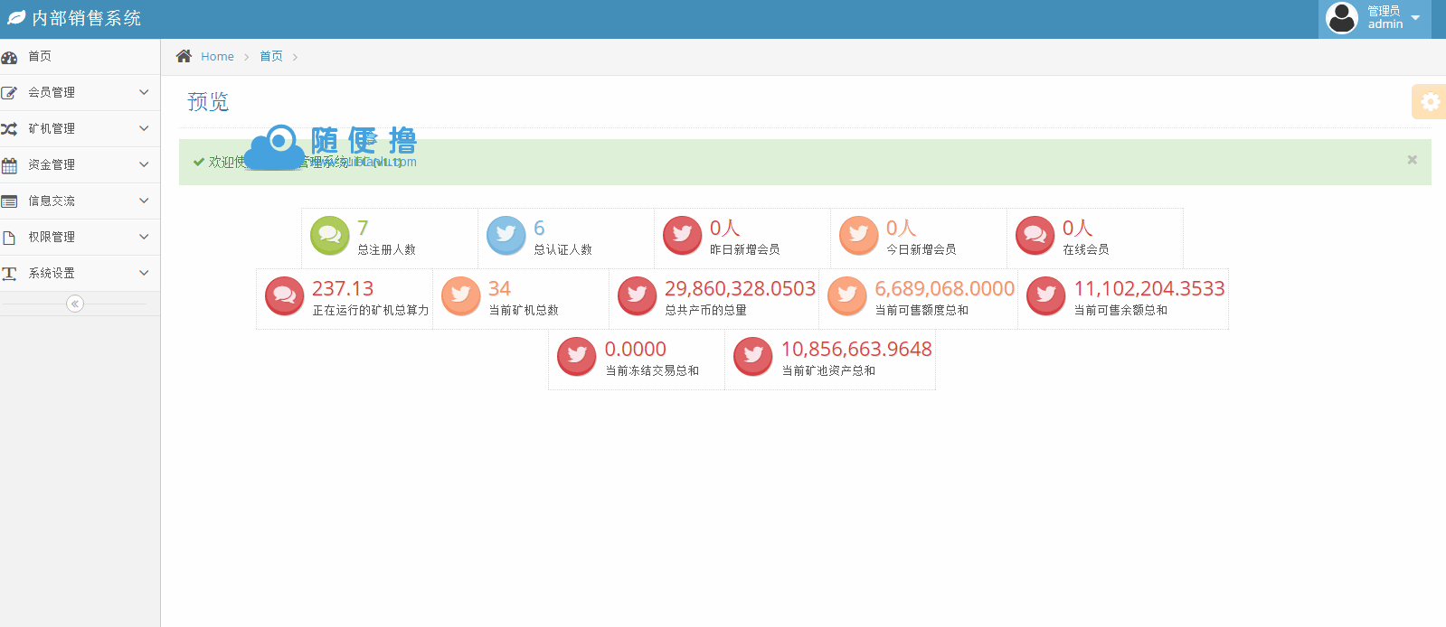 最近更新版  BTB矿池源码-区块链挖矿云矿机平台游戏BTC+安装说明等