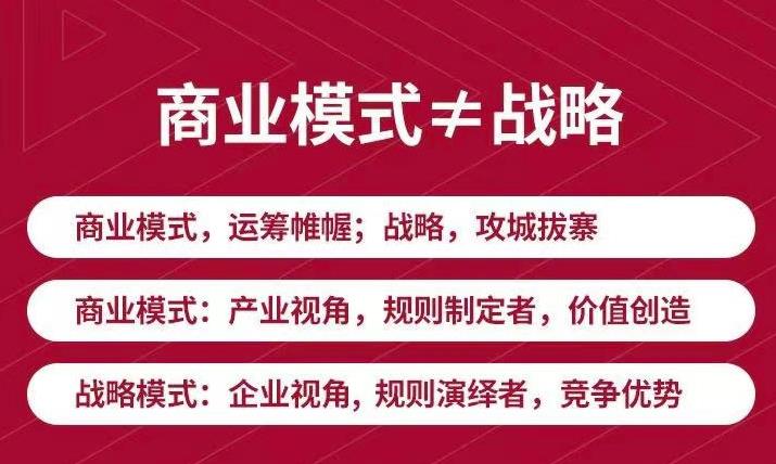 博商黄力泓《新商业模式与利润增长》，学完让你商业模式有了新的认识