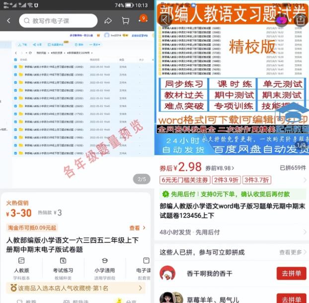 抖音小红书引流卖小学生教辅资料，长久稳定正规可持续