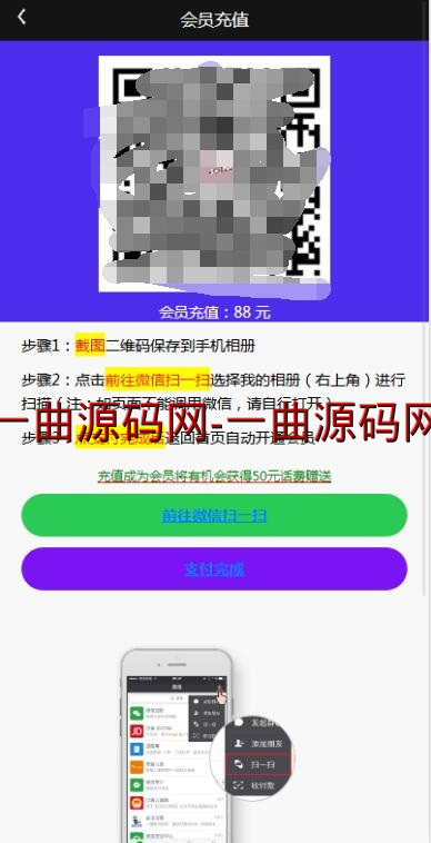 【最新修复版】H5直播源码诱导支付源码带后台系统+最新修复版等